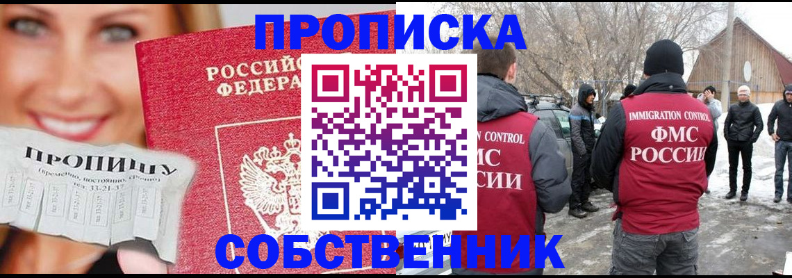 прописка паспорт в Осинниках